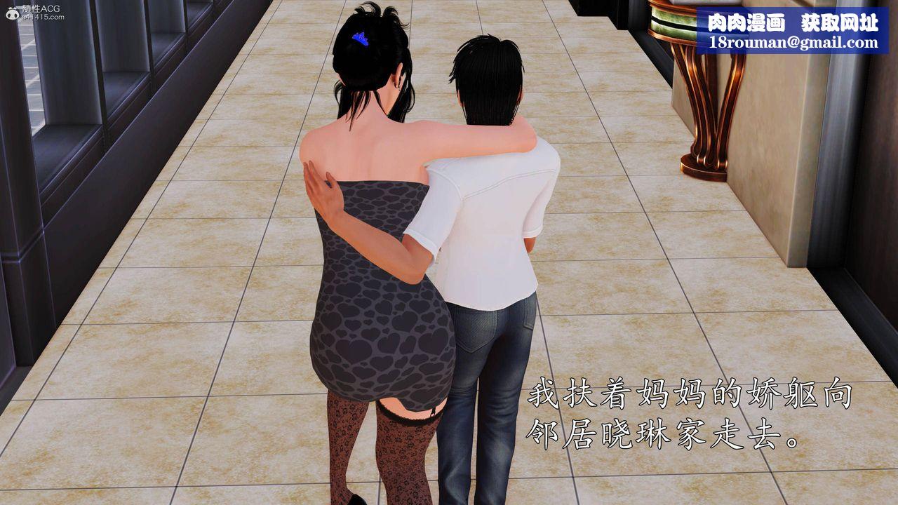 [3D]沈沦的妈妈柳淑第11话