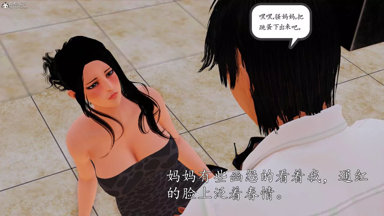 [3D]沈淪的媽媽柳淑第11話