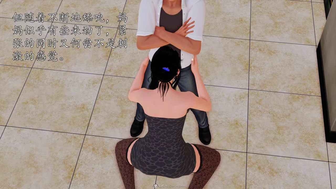 [3D]沈淪的媽媽柳淑第11話
