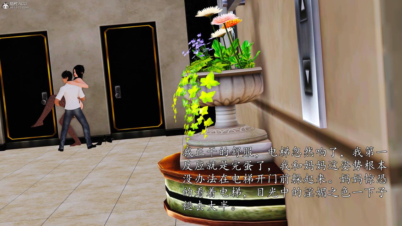 [3D]沈沦的妈妈柳淑第11话