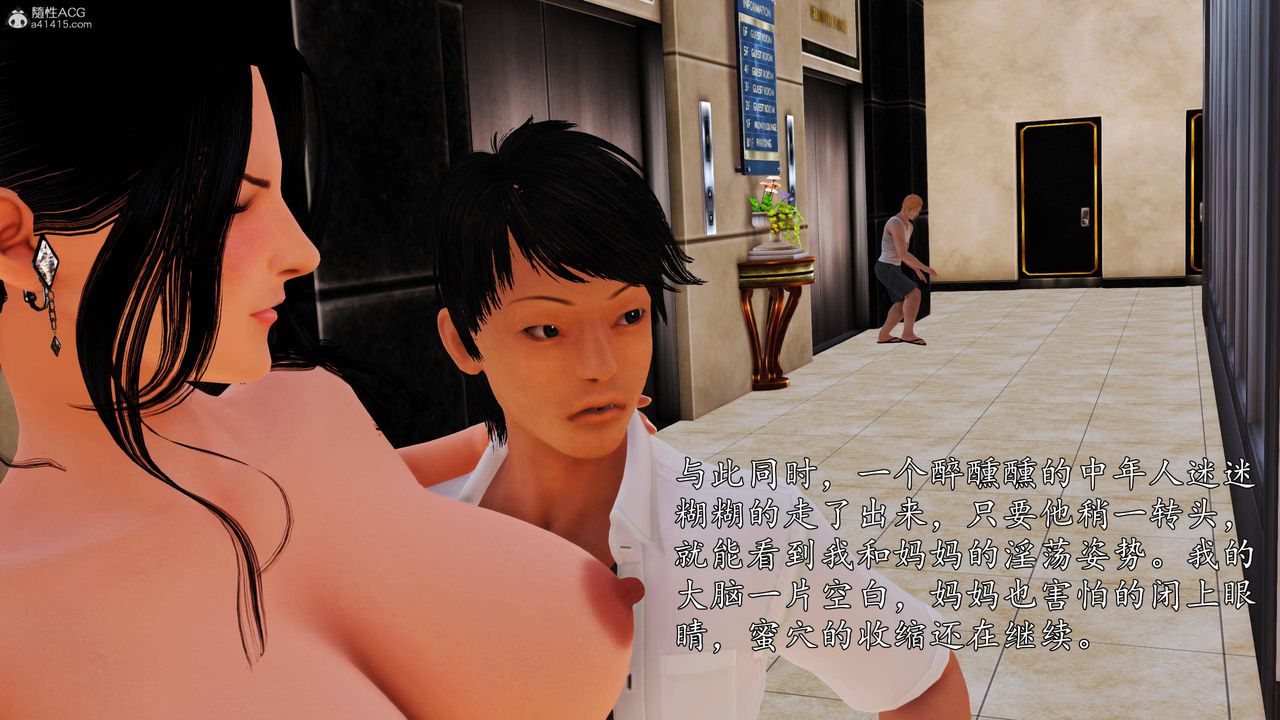 [3D]沈沦的妈妈柳淑第11话