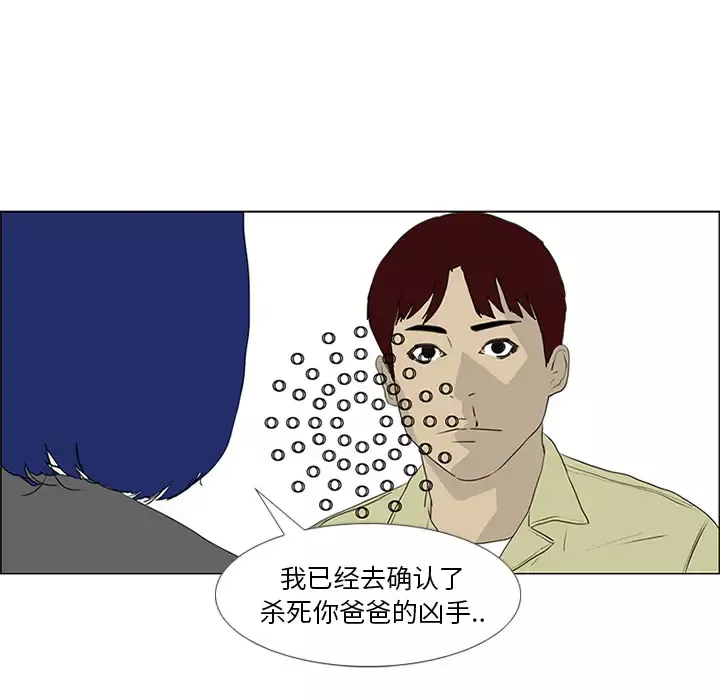 逆伦-第55话 - 图片 37