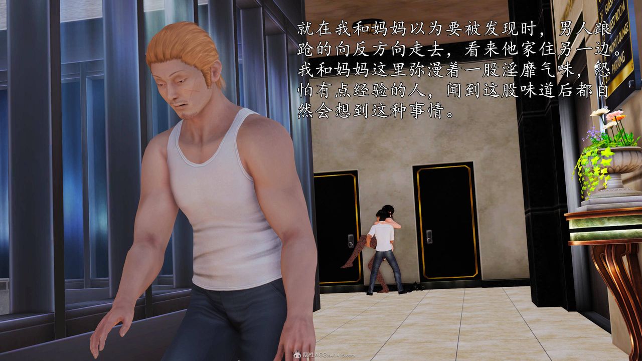 [3D]沈沦的妈妈柳淑第11话