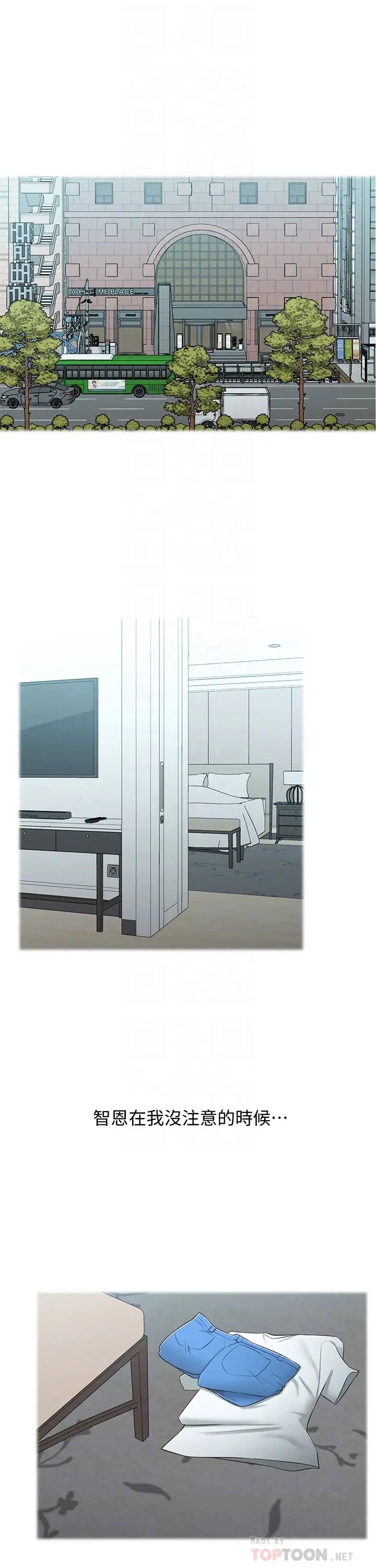 鄰居妹妹轉大人第33話-非比尋常的Cosplay攝影