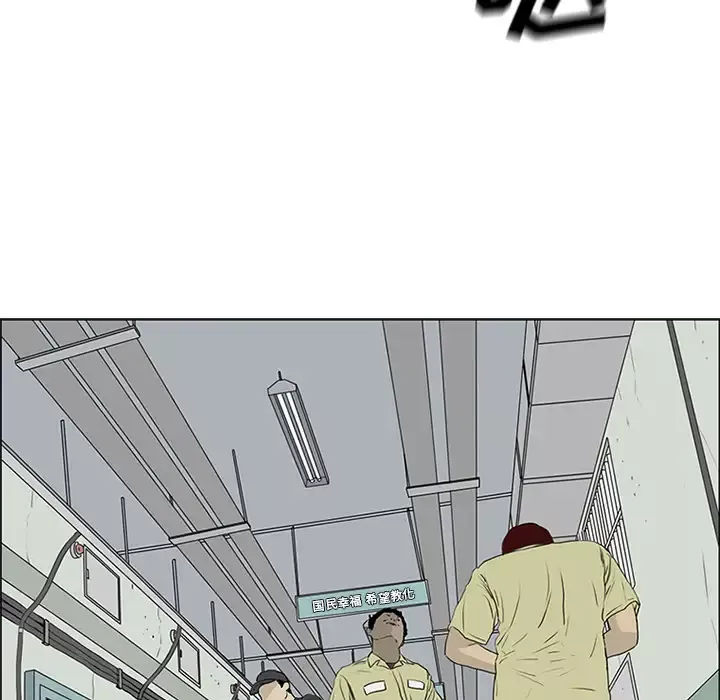 逆伦-第55话 - 图片 53