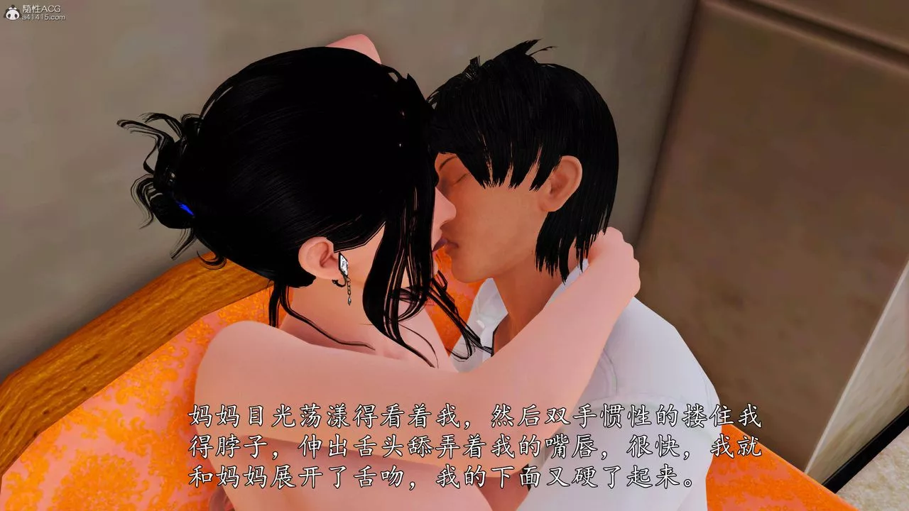 [3D]沈沦的妈妈柳淑-第11话 - 图片 67
