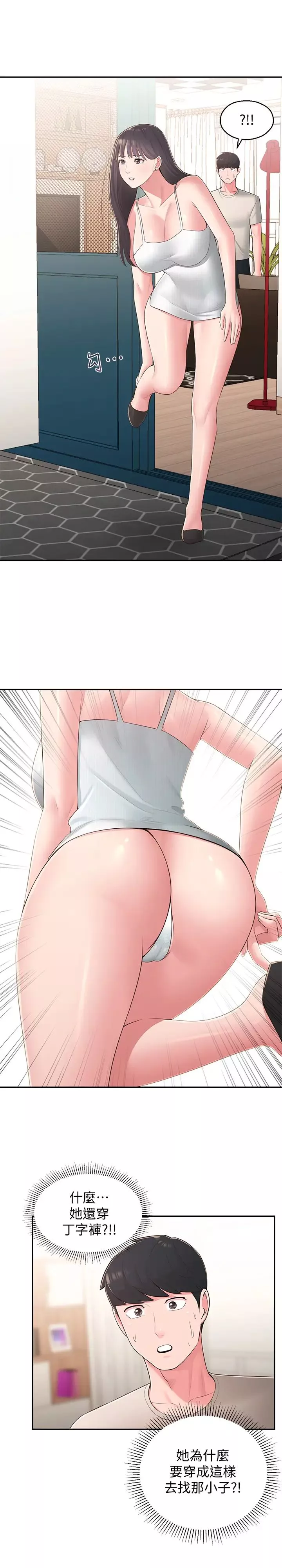 邻居妹妹转大人-第33话-非比寻常的Cosplay摄影 - 图片 11