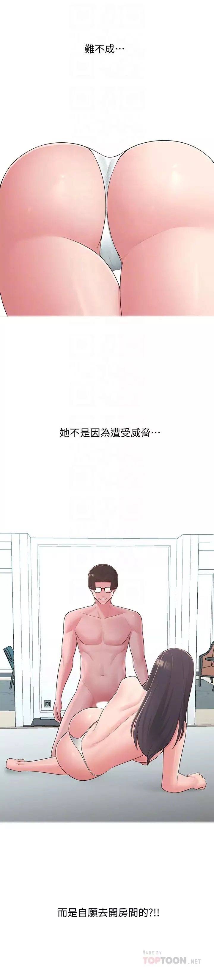 邻居妹妹转大人-第33话-非比寻常的Cosplay摄影 - 图片 12