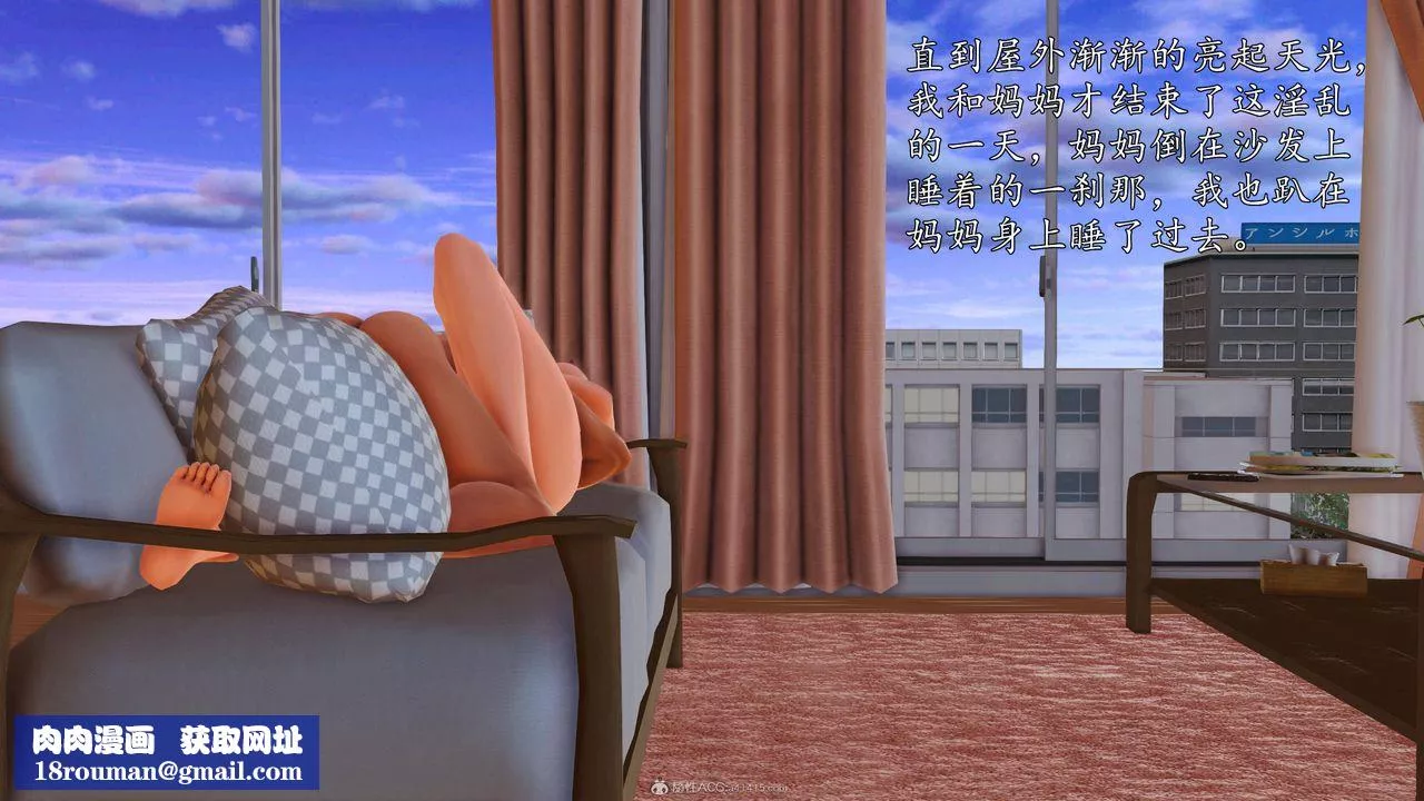 [3D]沈沦的妈妈柳淑-第11话 - 图片 71