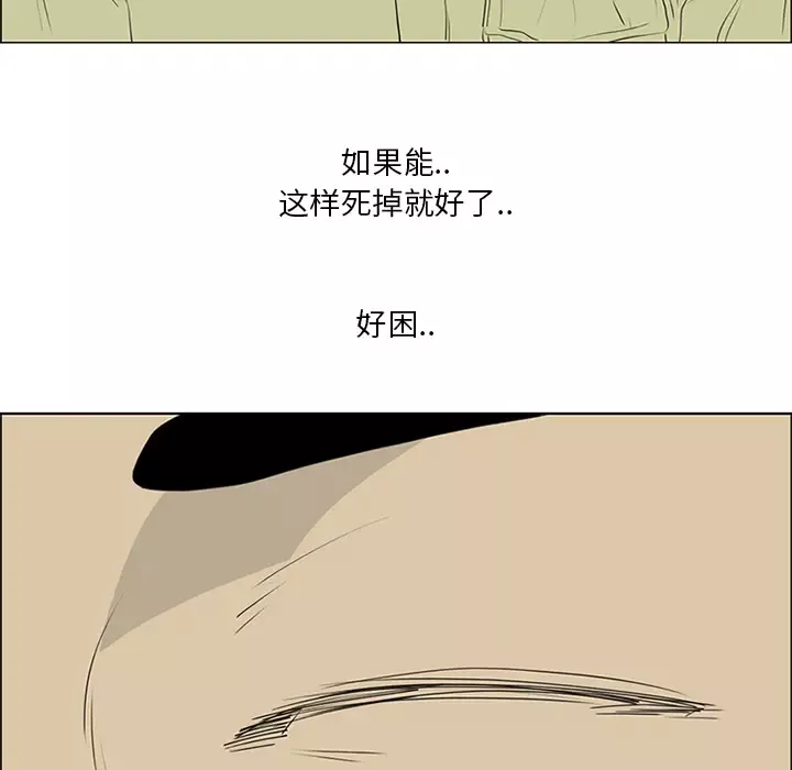 逆伦-第55话 - 图片 59