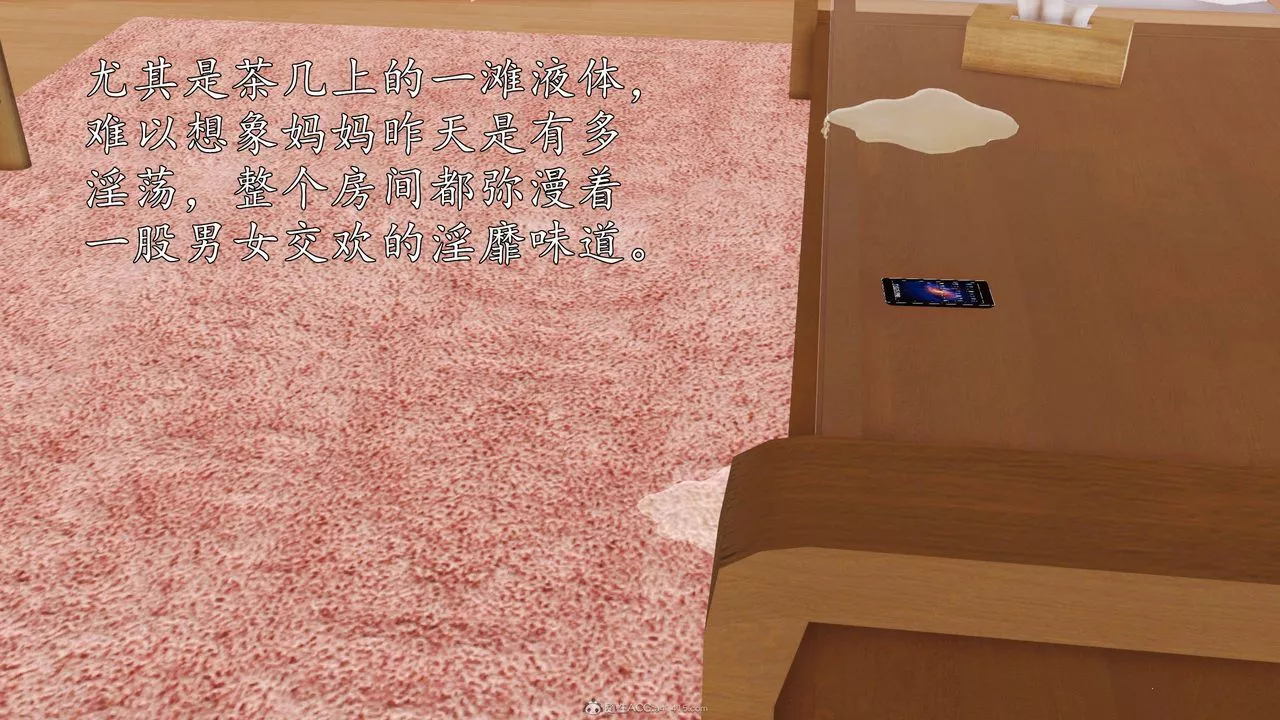 [3D]沈沦的妈妈柳淑-第12话 - 图片 3