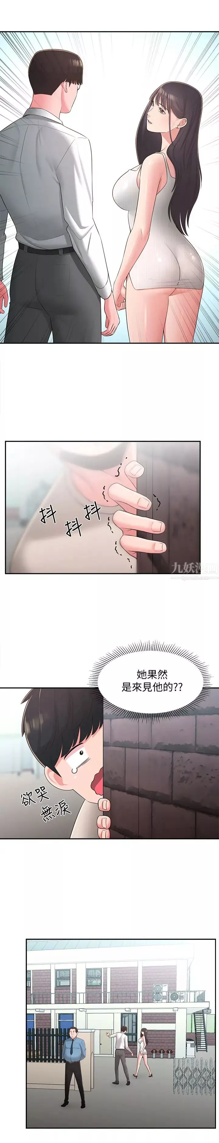 邻居妹妹转大人-第33话-非比寻常的Cosplay摄影 - 图片 17