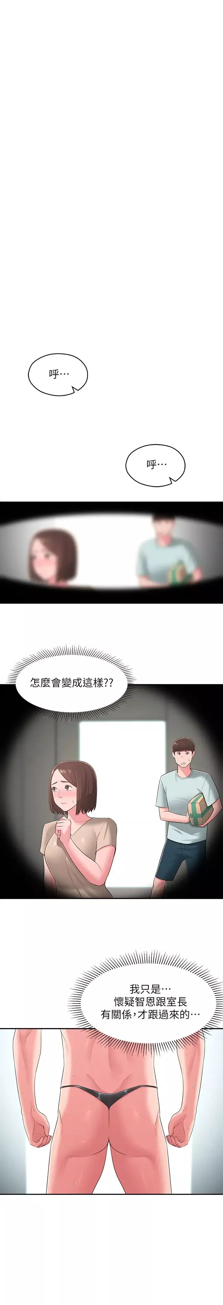 鄰居妹妹轉大人第33話-非比尋常的Cosplay攝影