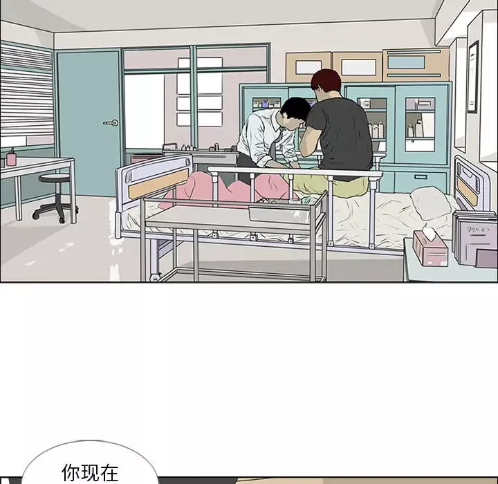 逆伦-第55话 - 图片 67