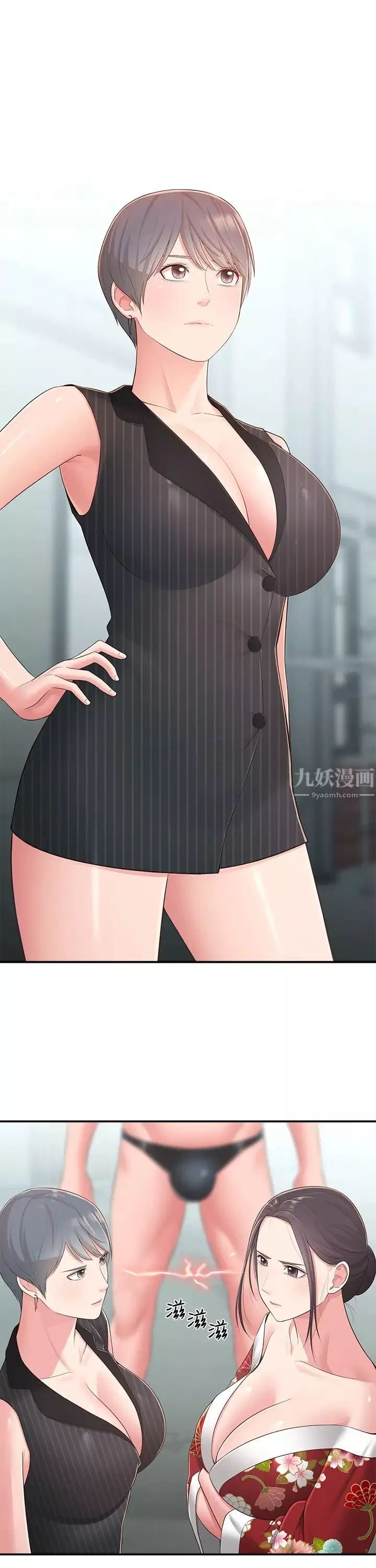 鄰居妹妹轉大人第33話-非比尋常的Cosplay攝影