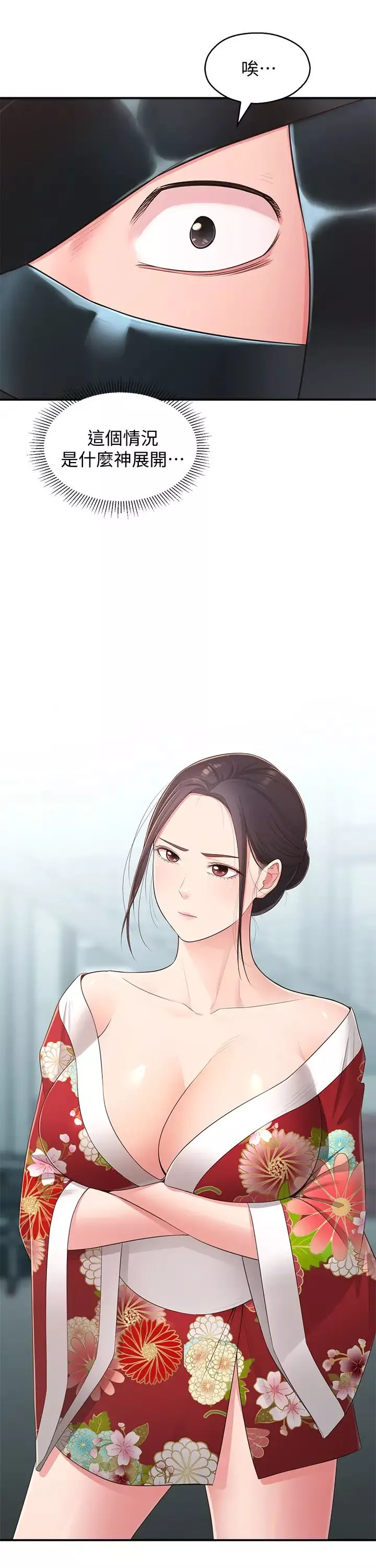 邻居妹妹转大人-第33话-非比寻常的Cosplay摄影 - 图片 26