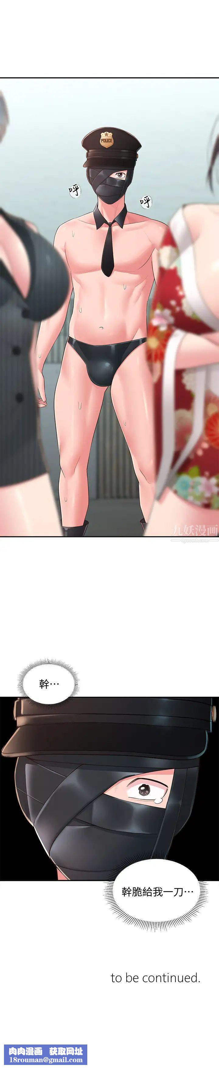 邻居妹妹转大人第33话-非比寻常的Cosplay摄影