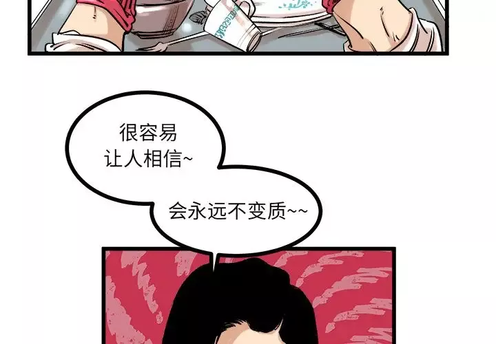 坏朋友-第10章 - 图片 2