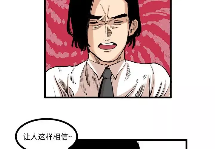 坏朋友-第10章 - 图片 3
