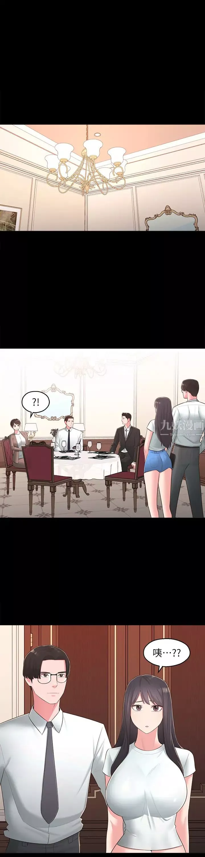 邻居妹妹转大人-第34话-妳想在众目睽睽之下做什么…? - 图片 5