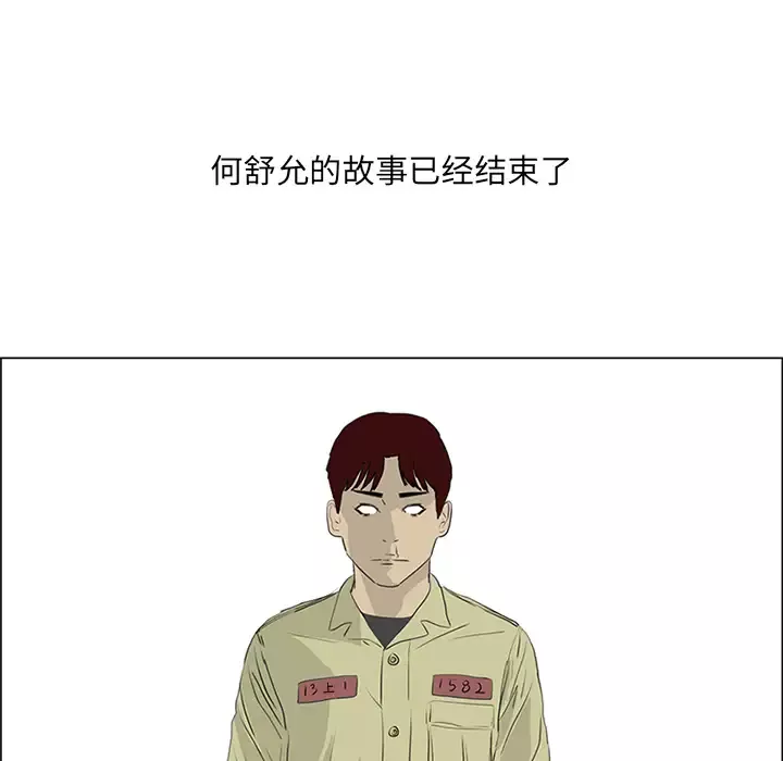 逆伦-第55话 - 图片 80