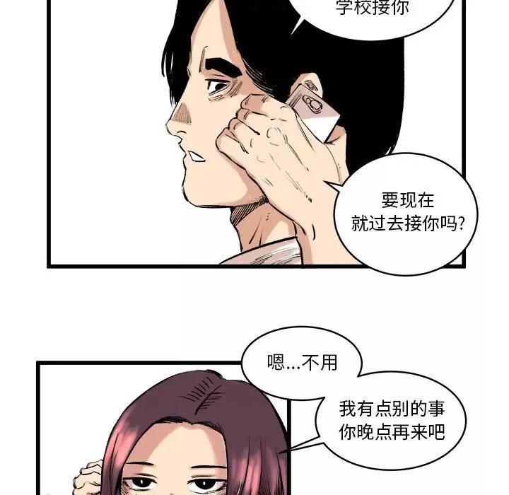坏朋友-第10章 - 图片 12