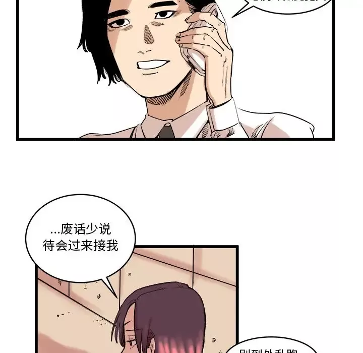 坏朋友-第10章 - 图片 15