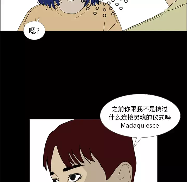 逆伦-第55话 - 图片 88
