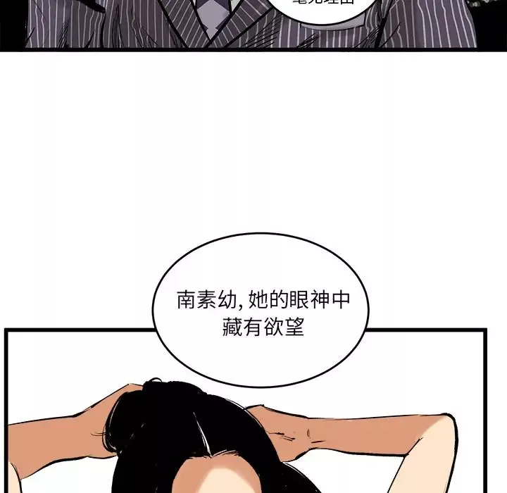 坏朋友-第10章 - 图片 20