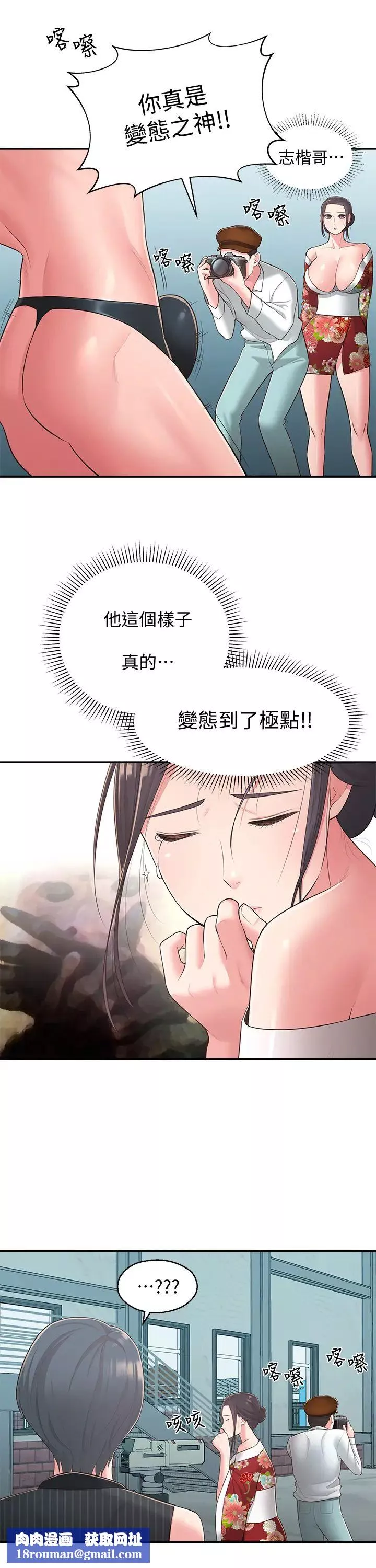 邻居妹妹转大人-第34话-妳想在众目睽睽之下做什么…? - 图片 17