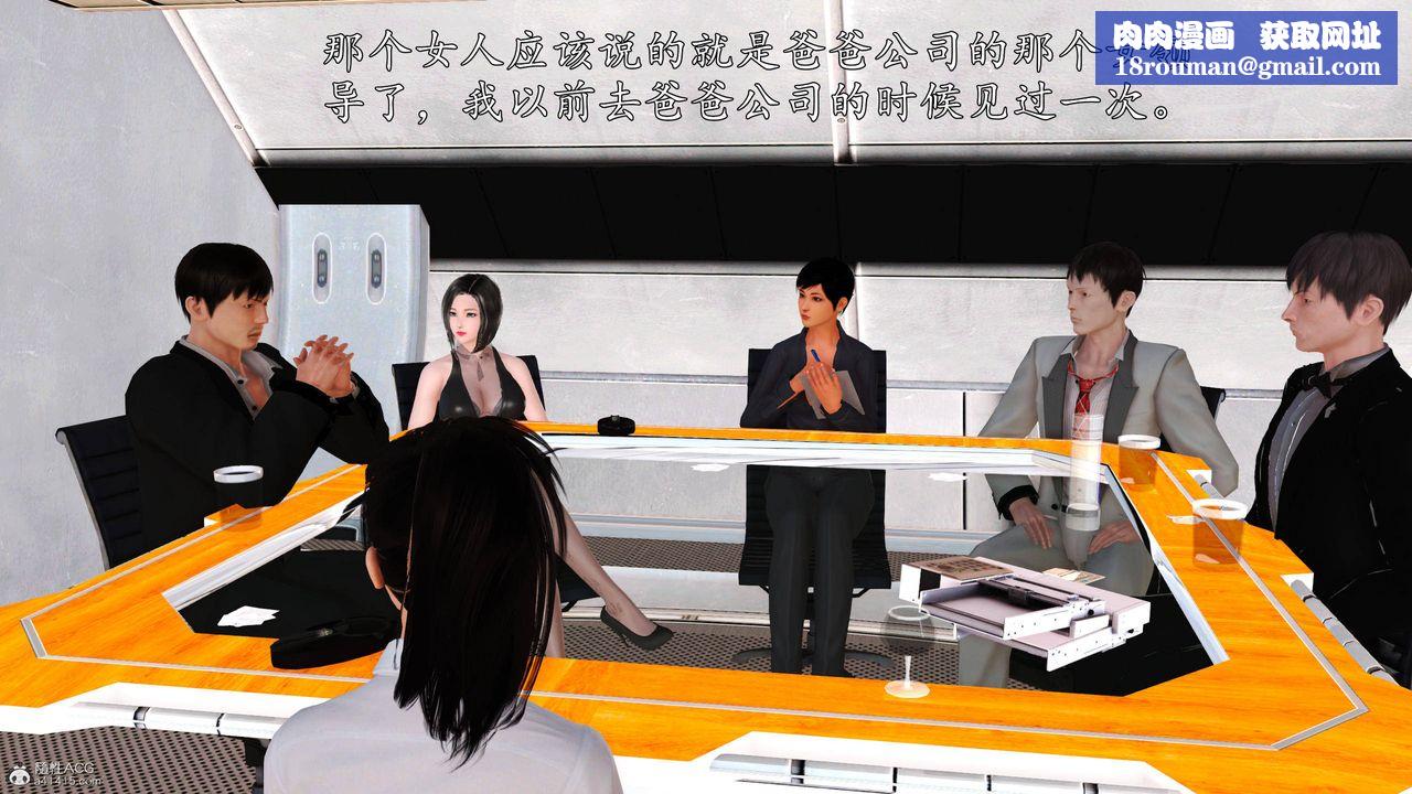 [3D]沈沦的妈妈柳淑第12话