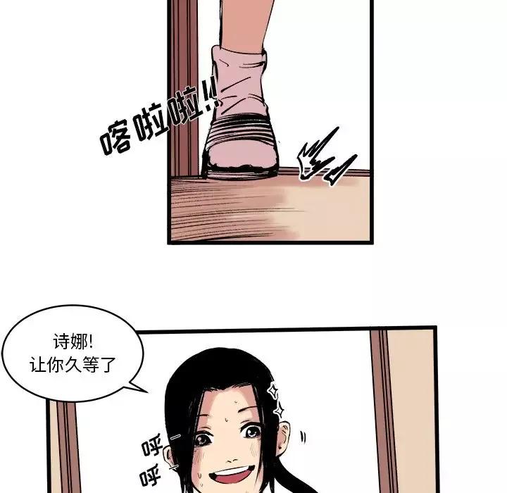 坏朋友第10章