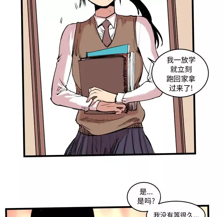 坏朋友-第10章 - 图片 24