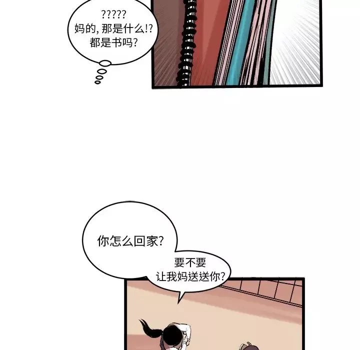 坏朋友-第10章 - 图片 26