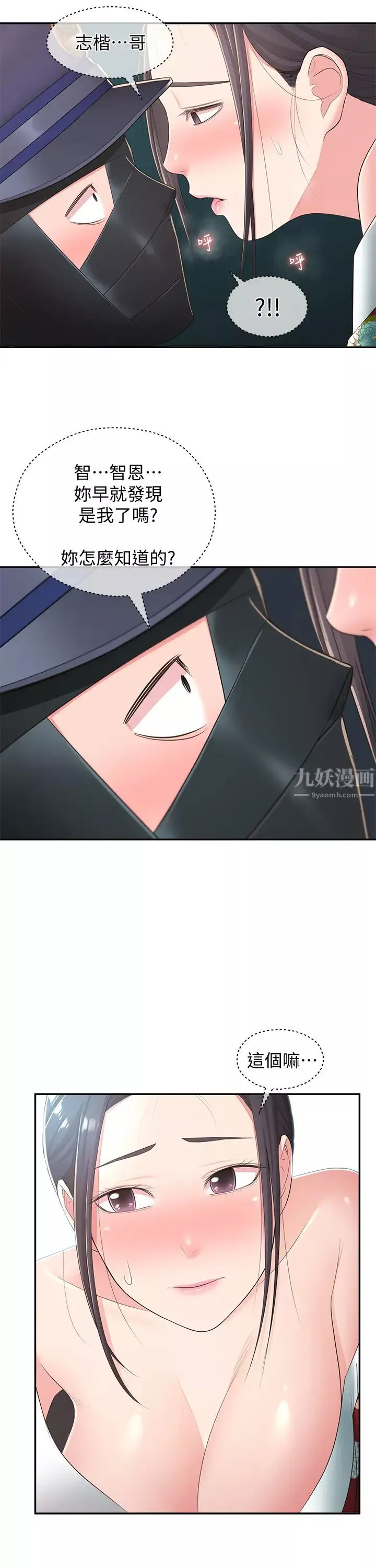 邻居妹妹转大人-第34话-妳想在众目睽睽之下做什么…? - 图片 29