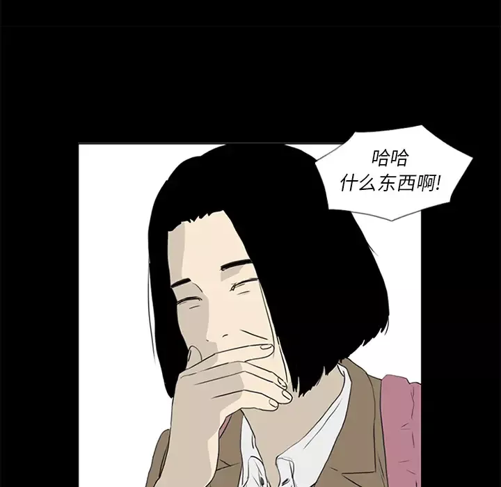 逆伦-第55话 - 图片 104