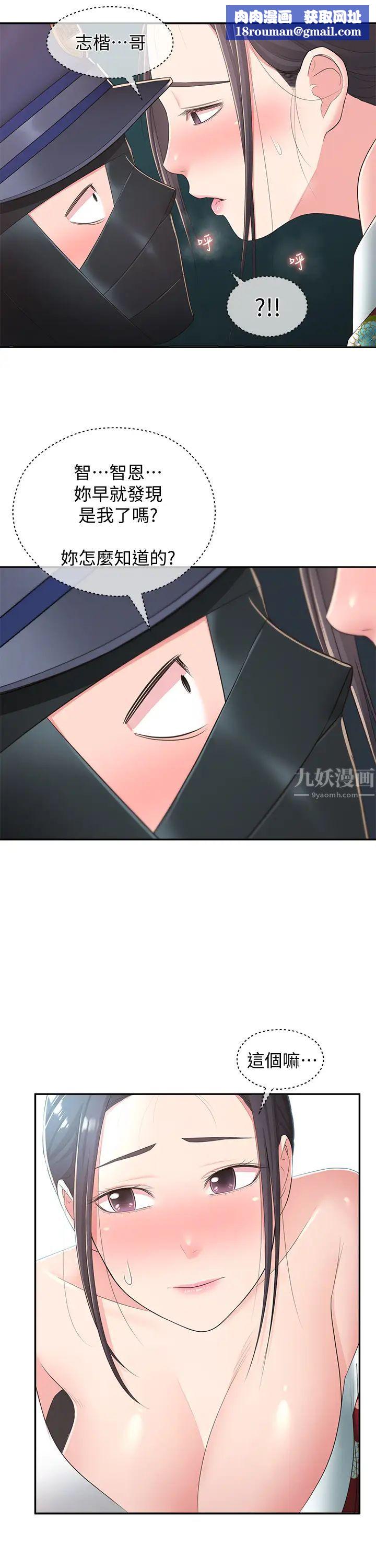 邻居妹妹转大人第35话-插进来,反正别人看不到