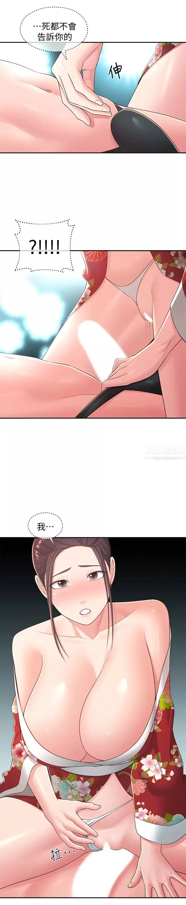 鄰居妹妹轉大人第35話-插進來，反正別人看不到