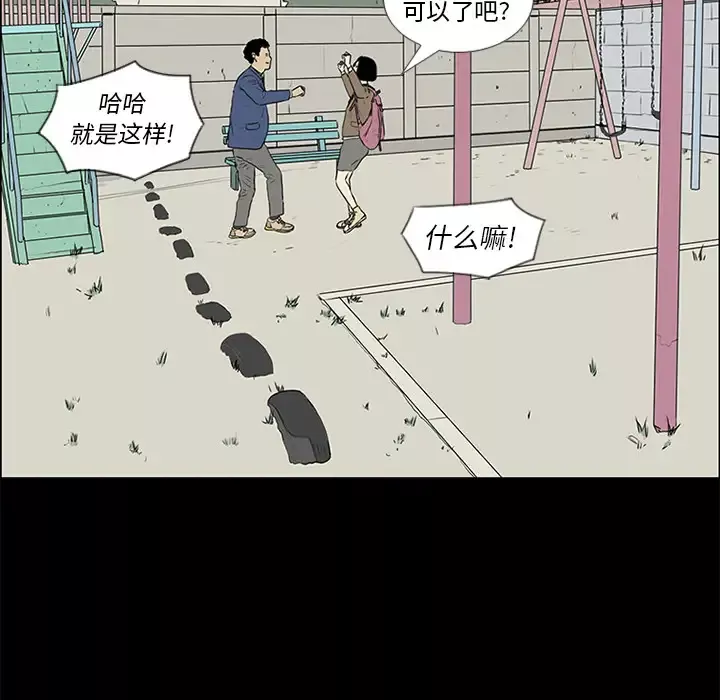 逆伦-第55话 - 图片 109