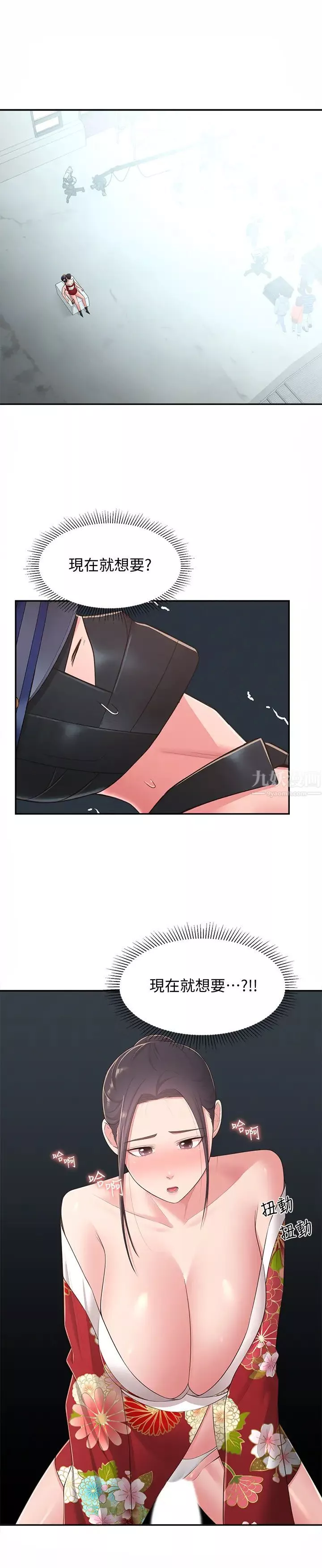 鄰居妹妹轉大人第35話-插進來，反正別人看不到