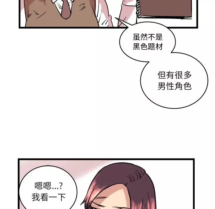 坏朋友第10章