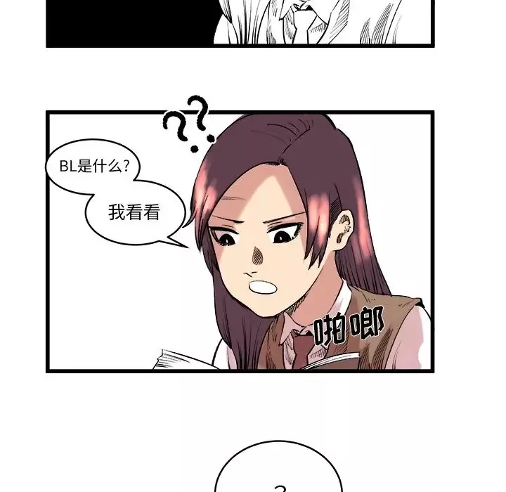 坏朋友-第10章 - 图片 39