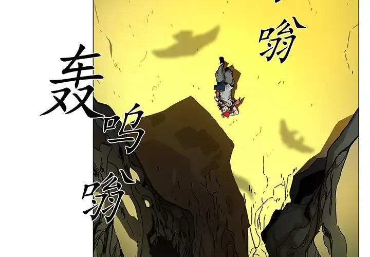 战斗风筝-第1话 - 图片 4