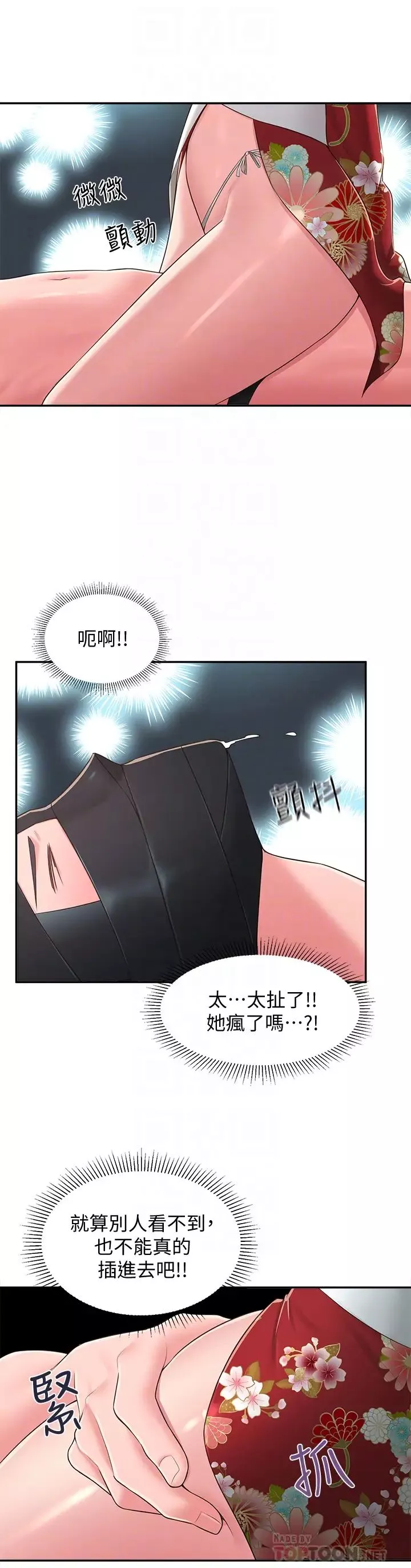 邻居妹妹转大人-第35话-插进来，反正别人看不到 - 图片 10