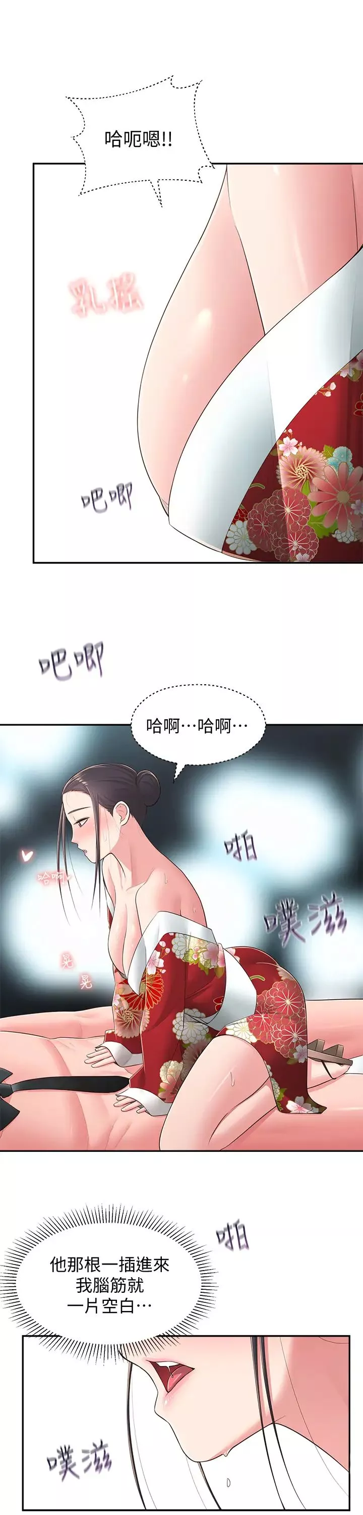 鄰居妹妹轉大人第35話-插進來，反正別人看不到