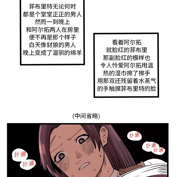坏朋友-第10章 - 图片 43