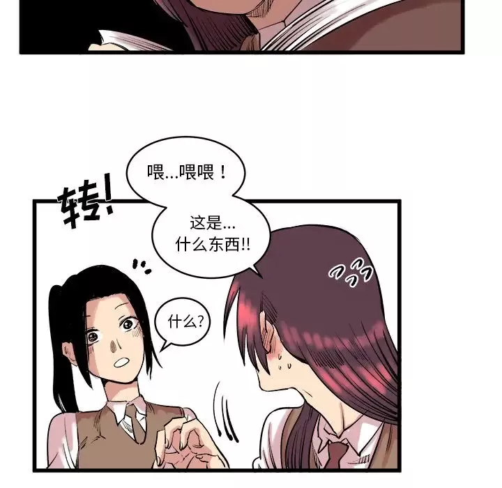 坏朋友-第10章 - 图片 44