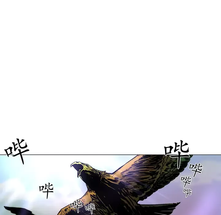 战斗风筝-第1话 - 图片 9