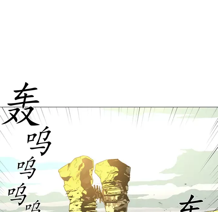 战斗风筝-第1话 - 图片 14