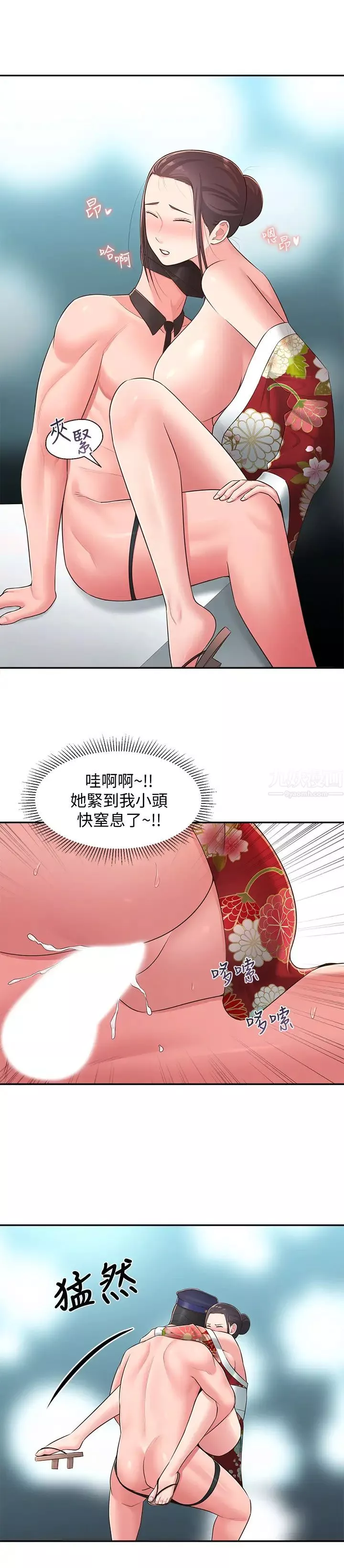 邻居妹妹转大人-第35话-插进来，反正别人看不到 - 图片 21